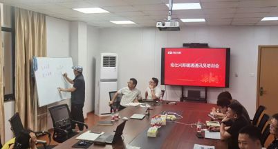 銘仕興新暖通首期通訊員培訓(xùn)會順利召開