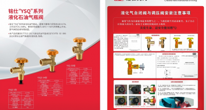 給安全多一道保障，就是對(duì)生命最好的尊重  ——銘仕自閉閥，安“燃”無恙