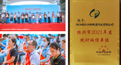 公司順利完成國(guó)家級(jí)統(tǒng)計(jì)檢查工作