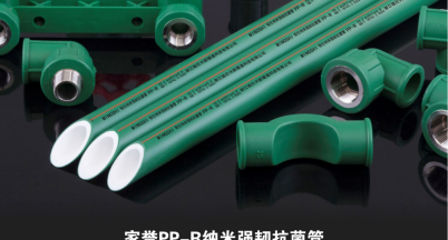 家庭裝修用PP-R管道，你需要知道的8個(gè)細(xì)節(jié)