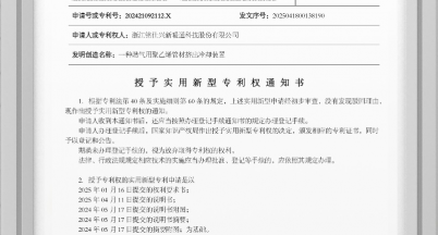喜訊︱銘仕興新再獲國家專利授權(quán)