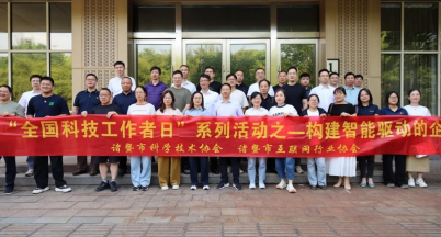 銘仕興新積極參與“全國(guó)科技工作者日”活動(dòng)