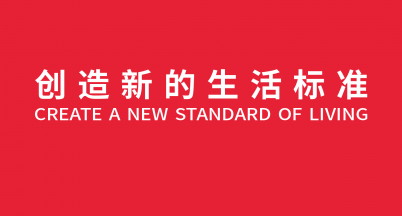 廠區(qū)披新裝，責(zé)任系心頭