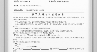 銘仕興新又獲新發(fā)明，為智能閥門錦上添花